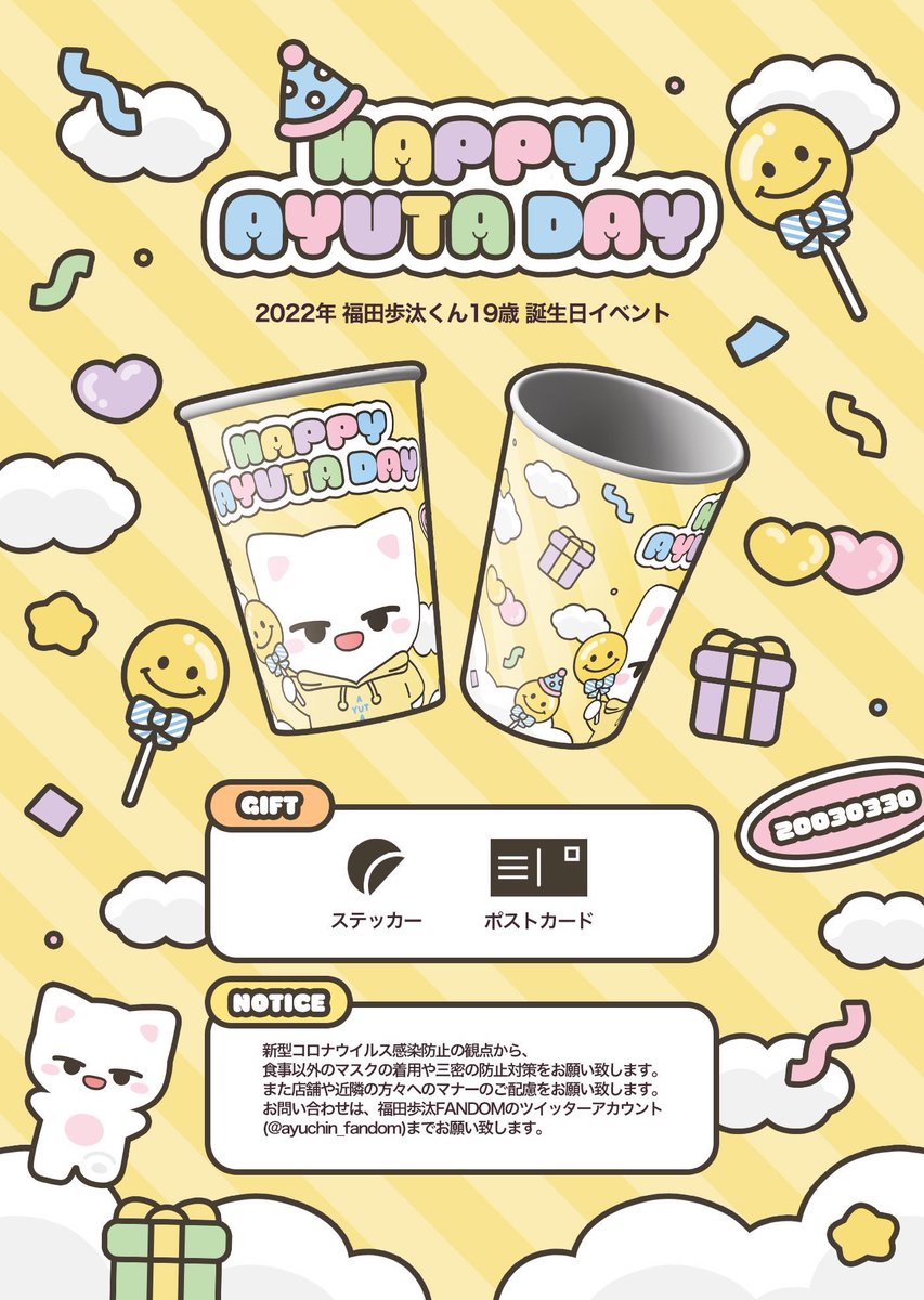 kissberry_cafe's tweet photo. 📣\\🗣イベント告知//🔔

#LAPONEBOYS  #福田歩汰 

企画者 @ayuchin_fandom 様

3/29-4/2 OPEN9:30-CLOSE20:00

29日はカップホルダーの配布は10時
装飾は17時頃からになります🙇‍♀️

♦1ドリンク1カップホルダー
♦通常特典あり
♦装飾あり 

 #キスベリー #新大久保 #韓国 #イベント https://t.co/n5uZOIVj5i