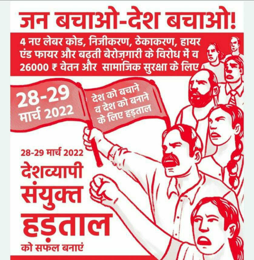 AbhishekDukeBoi's tweet photo. @JalajSubrat @SunilKu92687431 #StrikeForNation ✊✊✊ https://t.co/iy1L8B7FBr