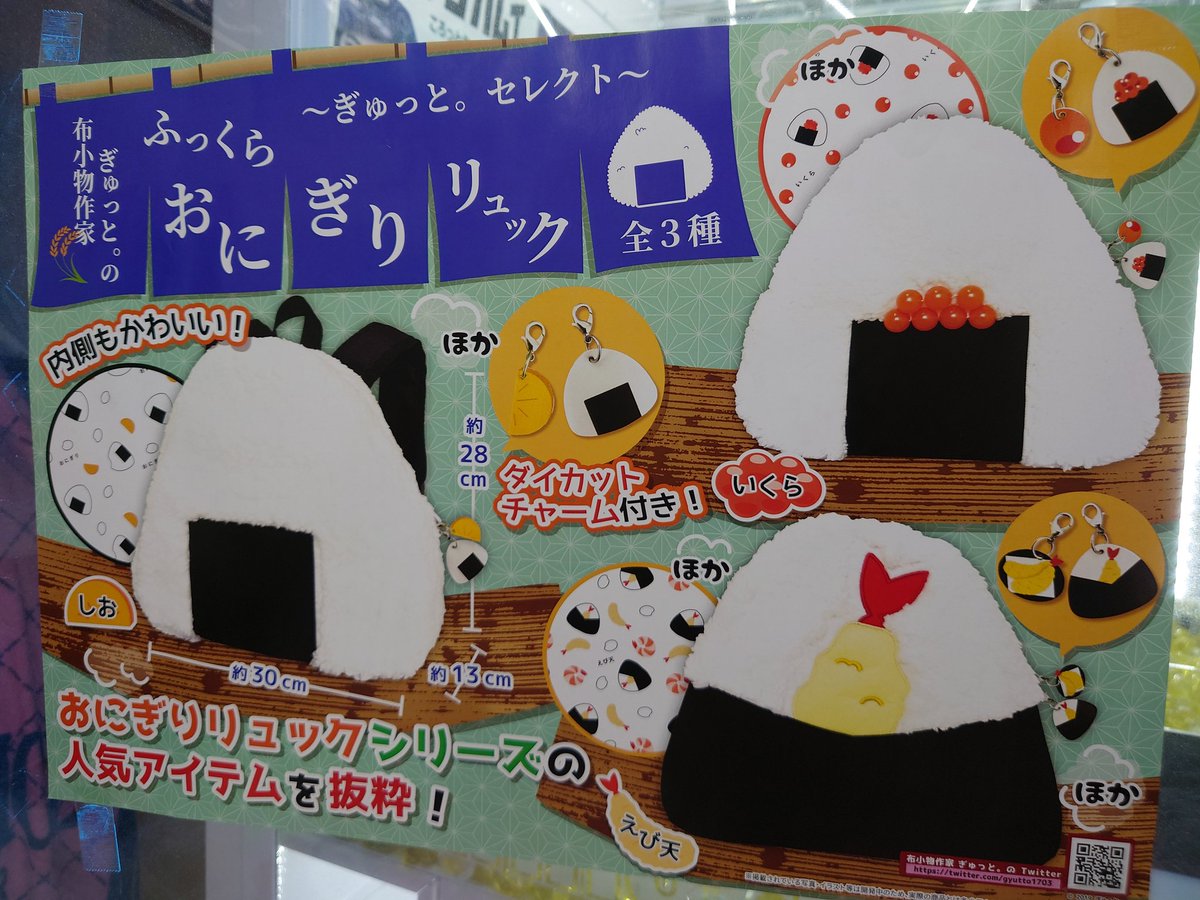 一番人気物布小物作家ぎゅっと。のふっくら おにぎりバッグ うめ
