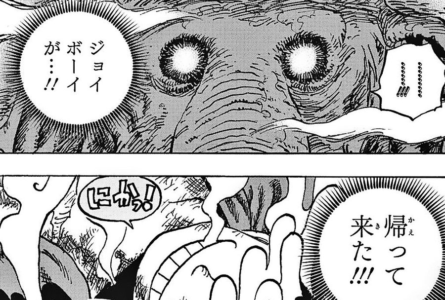 ルフィが覚醒 ギア5とは 悪魔の実がヒトヒトの実で神の力 ジョイボーイとは何者 ワンピースの秀逸すぎる伏線も調査 エンタメ 漫画blog