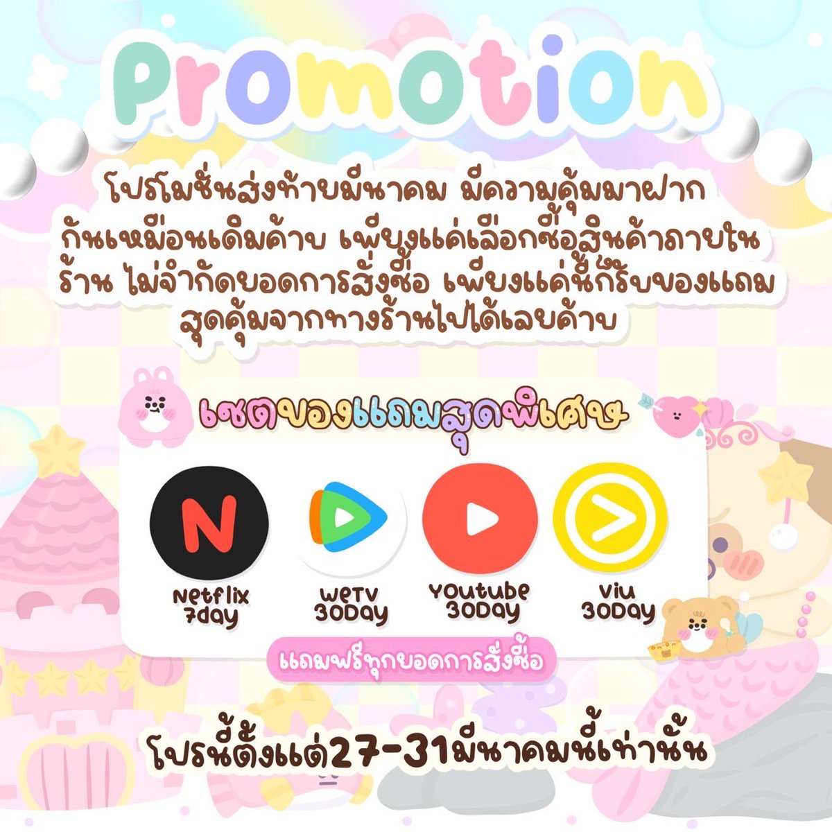 fluffybearry245's tweet photo. พร้อมส่24/7ค้าบบบ 

‼️รีทวิตลด5บาทงับ 

มีโปรด้วยน้าาาา 🛼🥣🥛

แถมทุกออเดอร์ที่สั่งซื้อเลย��่าาา

#หารnetflix #หารspotify #หารiQiyi #หารdisneyplus #หารnetflixราคาถูก #หารViu #หารHBOGO #หารwetv #หารยูทูปพรีเมี่ยม #หารiQiyi #หารเน็ตฟลิก https://t.co/5GGJENjz0z