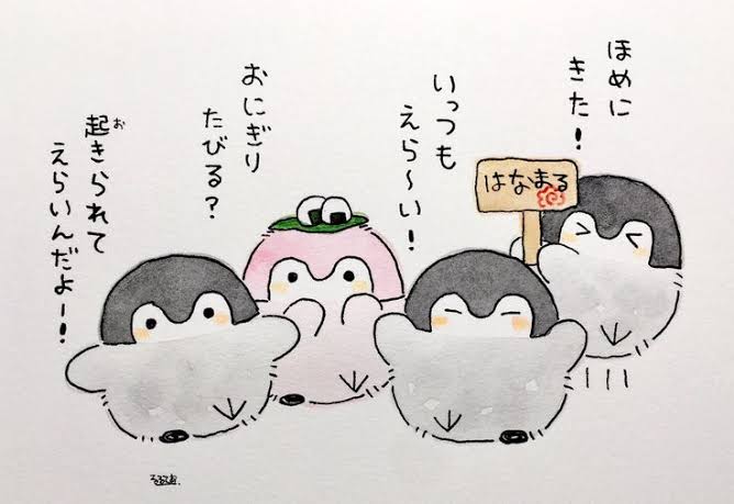 一緒に頑張ろうのtwitterイラスト検索結果 古い順