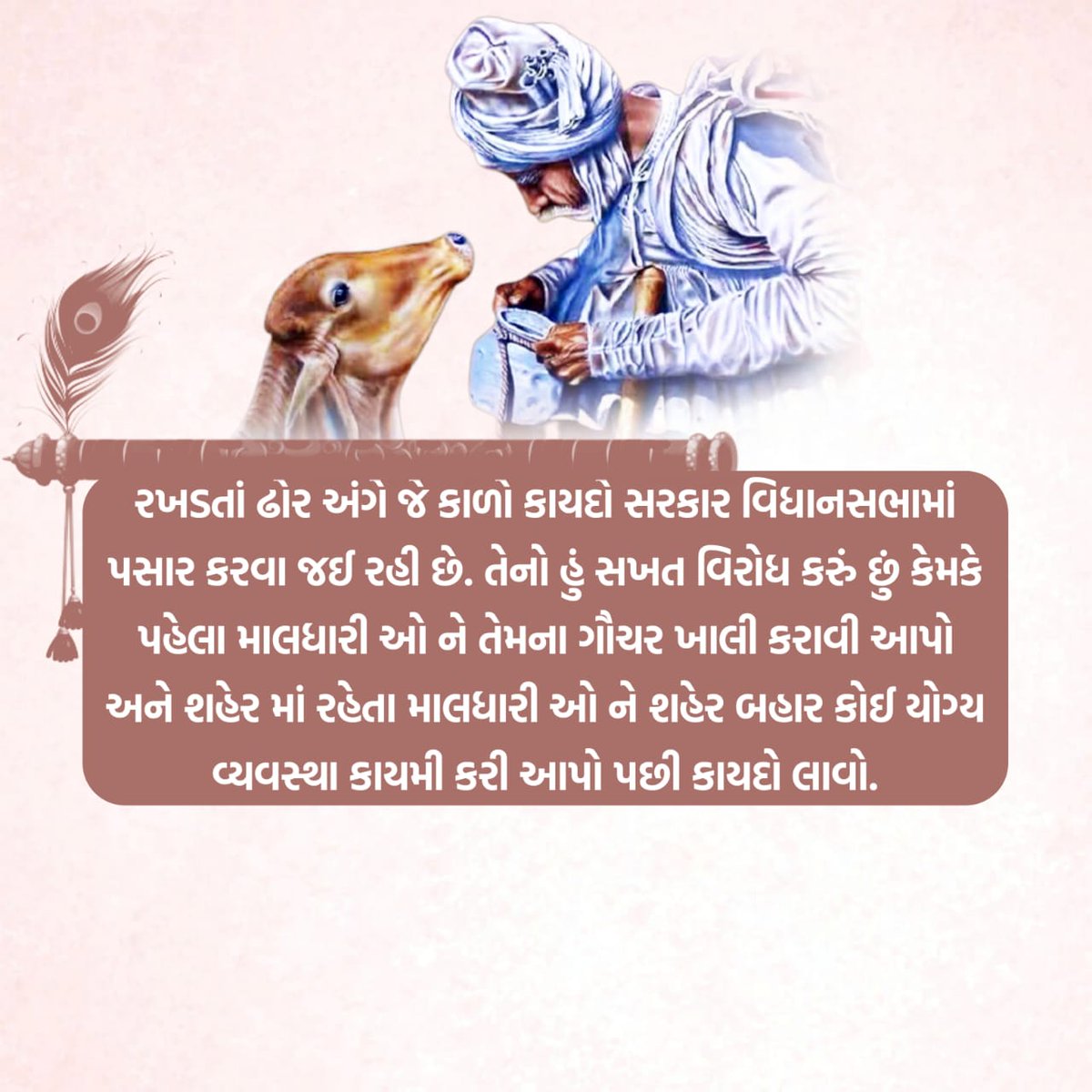 JagdishBharvad_'s tweet photo. #Save_Maldhari https://t.co/SwQ5ea1ilE