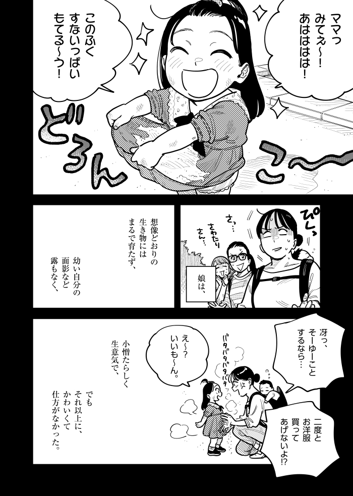 付き合ってあげてもいいかなの最新話が、マンガワン(https://t.co/I2Qjs1vXw8)にて更新されました～!
冴子母視点回です🥳 