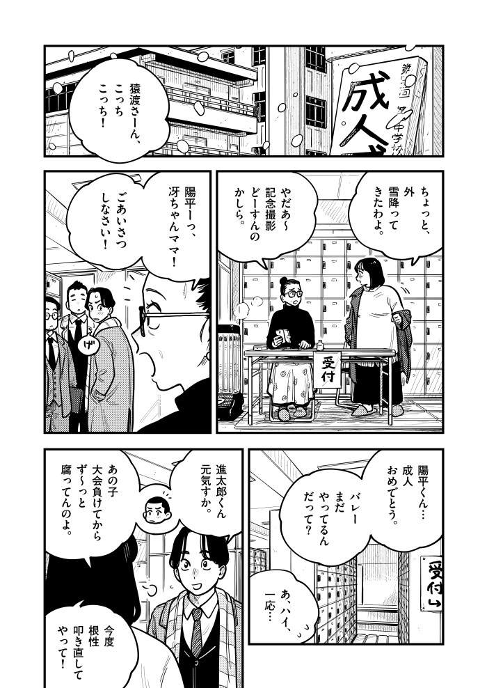 付き合ってあげてもいいかなの最新話が、マンガワン(https://t.co/I2Qjs1vXw8)にて更新されました～!
冴子母視点回です🥳 