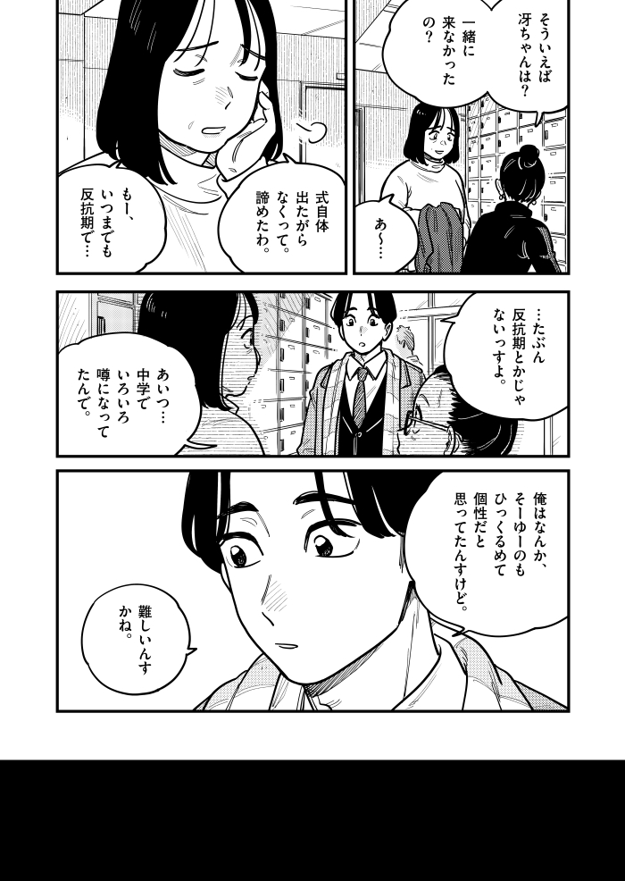 付き合ってあげてもいいかなの最新話が、マンガワン(https://t.co/I2Qjs1vXw8)にて更新されました～!
冴子母視点回です🥳 