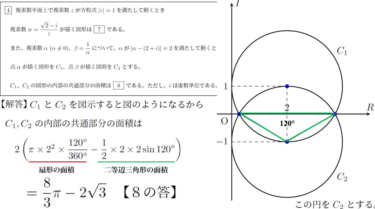Eureka261337512's tweet photo. #数学
#医学部志望

2022防衛医科大学校入試問題数学解説作 https://t.co/zXbs05eVvY