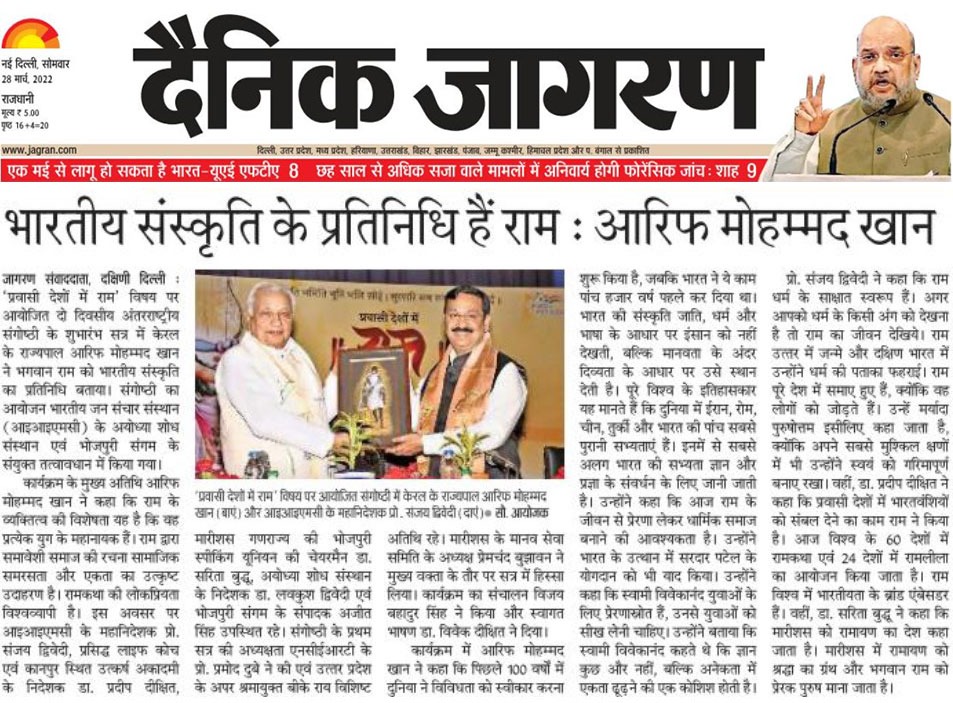 campusvani's tweet photo. भारतीय संस्कृति के प्रतिनिधि हैं राम - आरिफ मोहम्मद खान 
#Ayodhya #Ram 
@ayodhyadevauth https://t.co/PWLnJlFLbe