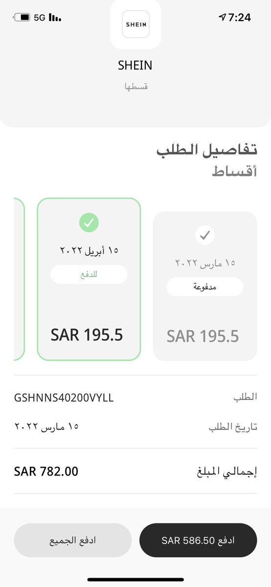 HadAbdalrhman's tweet photo. @paywithtabby السلام عليكم، تم الخصم مني اكثر من الدفعه المتبقيه ، كان المتبقي من دفعاتي 586 ولكن عند تسديد باقي الدفعات تفاجاءت انه تم خصم مني 782 !مع العلم انه قد تم دفع الدفعه الاولى لشهر مارس ! ولسه لما ادخل التطبيق يطلع لي اني مادفعت شي فوق ما انهم ساحبين فلوس اكثر من الي بقى
الرجاء الرد https://t.co/45WwPbc64j