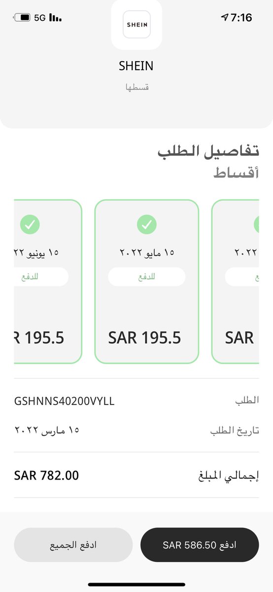 HadAbdalrhman's tweet photo. @paywithtabby السلام عليكم، تم الخصم مني اكثر من الدفعه المتبقيه ، كان المتبقي من دفعاتي 586 ولكن عند تسديد باقي الدفعات تفاجاءت انه تم خصم مني 782 !مع العلم انه قد تم دفع الدفعه الاولى لشهر مارس ! ولسه لما ادخل التطبيق يطلع لي اني مادفعت شي فوق ما انهم ساحبين فلوس اكثر من الي بقى
الرجاء الرد https://t.co/45WwPbc64j