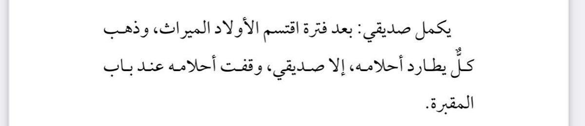 أقرا عن #قيمة_الاختيار مع كتاب #أخر_يوم_في_حياتك  وكيف نتعامل مع أختيارتنا التي لها دور في صنع حياة اجمل لنا
#صباح_الخير 
#جدة_الأن 

tkweenonline.com.sa/product/%d8%a2…