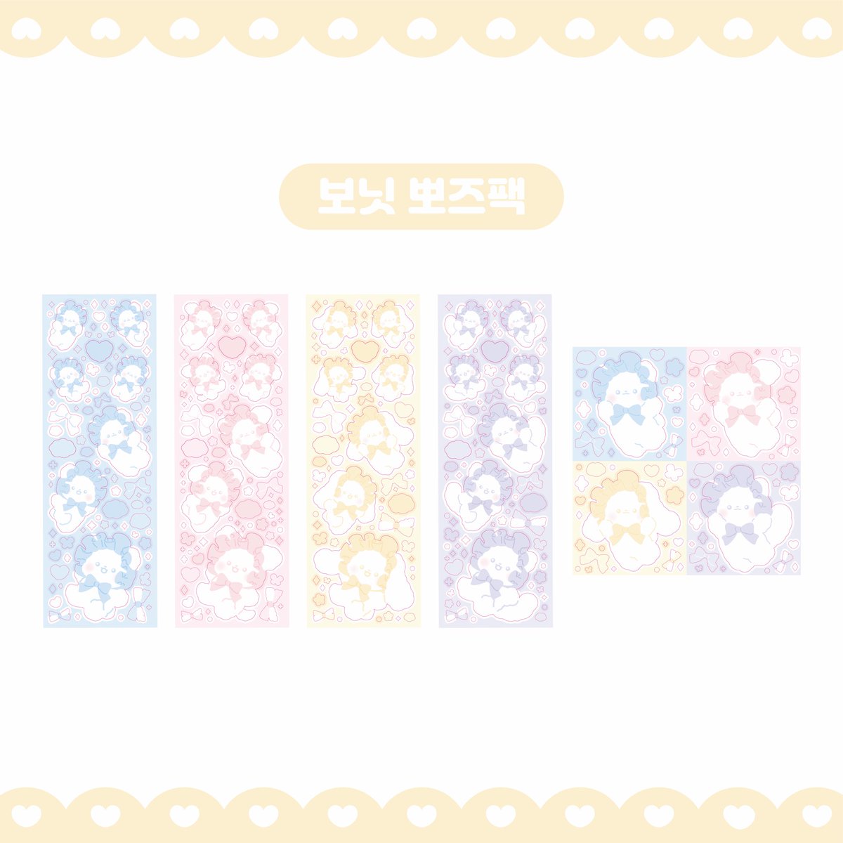 bluembluem_st's tweet photo. #RT 블룸블룸스튜디오 4월 신상 알티이벤트를 진행합니다☁️ 

보닛 뽀즈 5종
일본어 주접스티커 7종
레이스 컨페티 8종
총 20매 증정

팔로우 or 인용 등으로 홍보 시 당첨확률 🆙
4월 1일에 오픈되는 스마트스토어도 많은 관심 부탁드려요🤍 https://t.co/c1yqyqlvlW