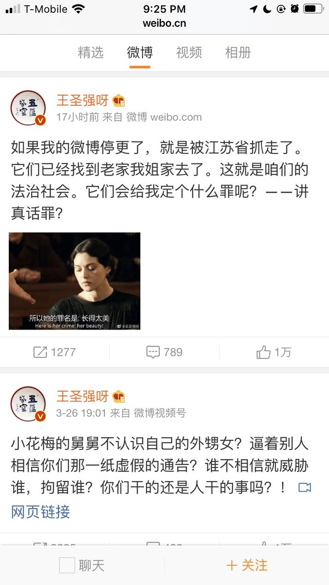一人一推关注良心犯 tweet media