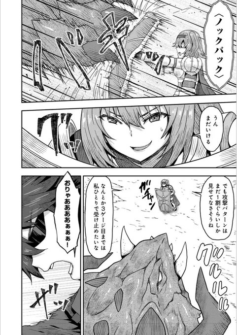 打撃系鬼っ娘14話後編がアップされました。
アルス・ノヴァの鬼畜な強さが発揮します!
https://t.co/B1YoU4UeK5 