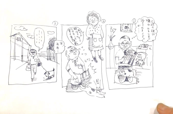 今日のかっ飛ばし
いつも週刊現代やポストを買っていくのは70代以上の私の父世代なのだけど、何故かいつもそんな特集が花盛りの素朴な疑問を漫画にしてみたよ
拡大して読んでネ! 