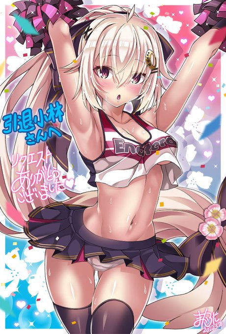 Skebにて花騎士よりチアガールエノテラちゃん描かせて頂きました。気に入って頂けると嬉しく思います☺️
リクエスト誠に有難うございました!
#Skeb 