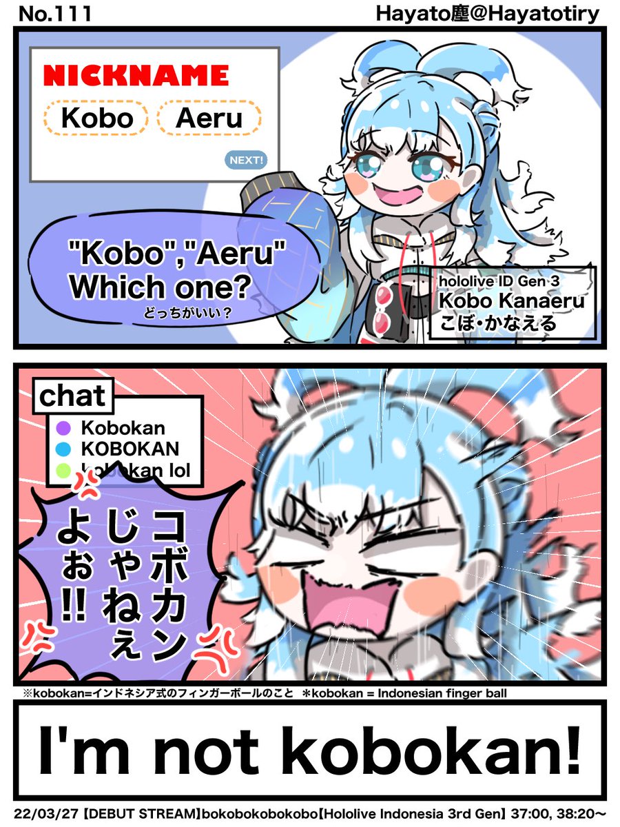 #日刊ホロマンガ No.111
【切り抜き1コマ/Cripping comic】"kobo"kan
 #AeruSeni #OnAeru #Kobo_Kanaeru #holoID03 