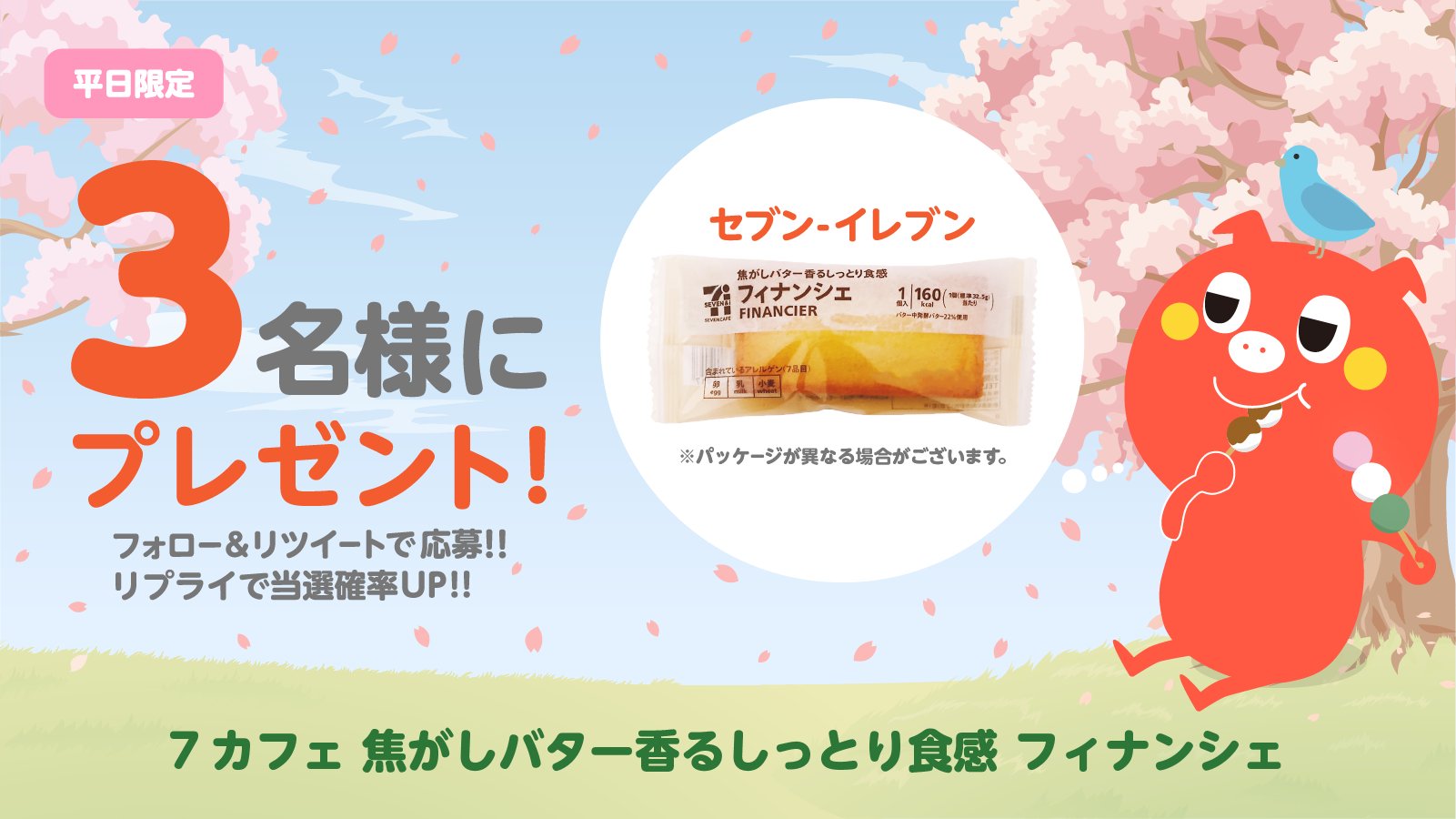 ぷくぷく天然回覧板 Pukunekopiru Twitter