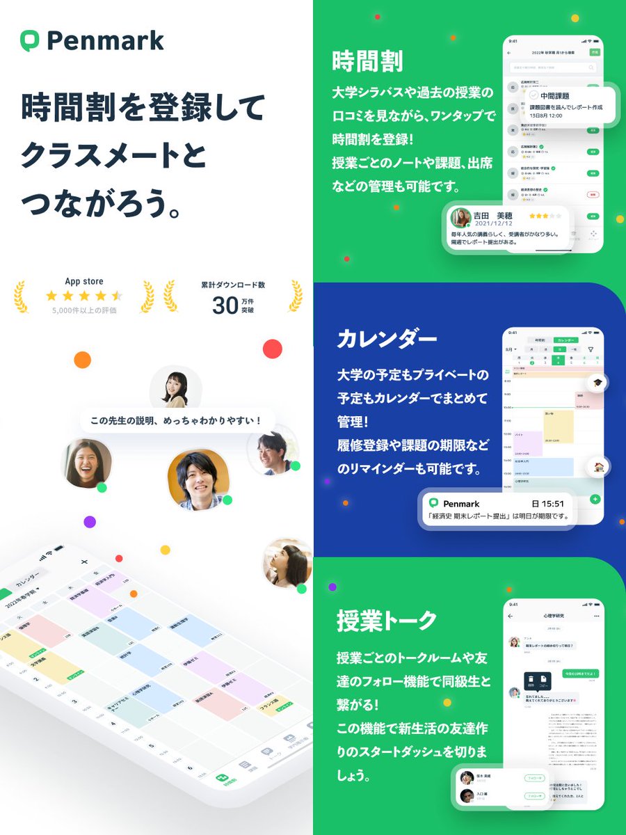 レポートの書き方 基本編 レポートの基礎と大原則 Penmark News 大学生のための総合ポータルサイト
