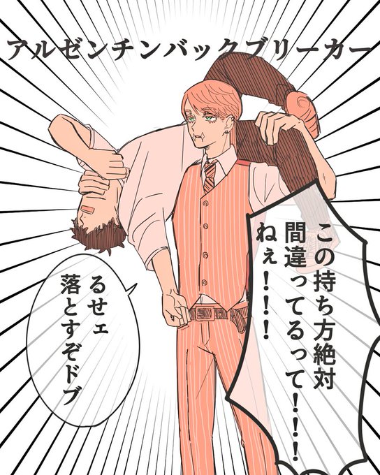 7.これです😂
個人的にプロレス技掛けてる攻と掛けられてる受が好きなので、他にも描きたいと思ってます😌 