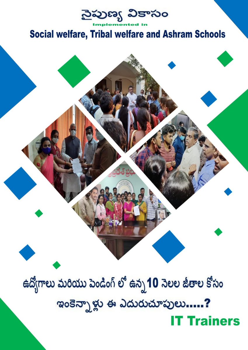 basi_basi_90's tweet photo. @VSReddy_MP Social Welfare,Tribal welfare,Ashram schoolsలో పని చేసిన నైపుణ్య వికాసం IT Trainersని తిరిగి ఉద్యోగాల్లోకి తీసుకొని పెండింగులో ఉన్న మా 9నెలల జీతాలు ఇప్పించండి.గత సంవత్సరం మార్చి నెల నుంచి అధికారులు చుట్టూ తిరుగుతూనే ఉన్నాం.రోడ్డున పడ్డ మా కుటుంబాలకు దారి చూపిస్తారని ఆశిస్తున్నాము https://t.co/qieHfCRKNu