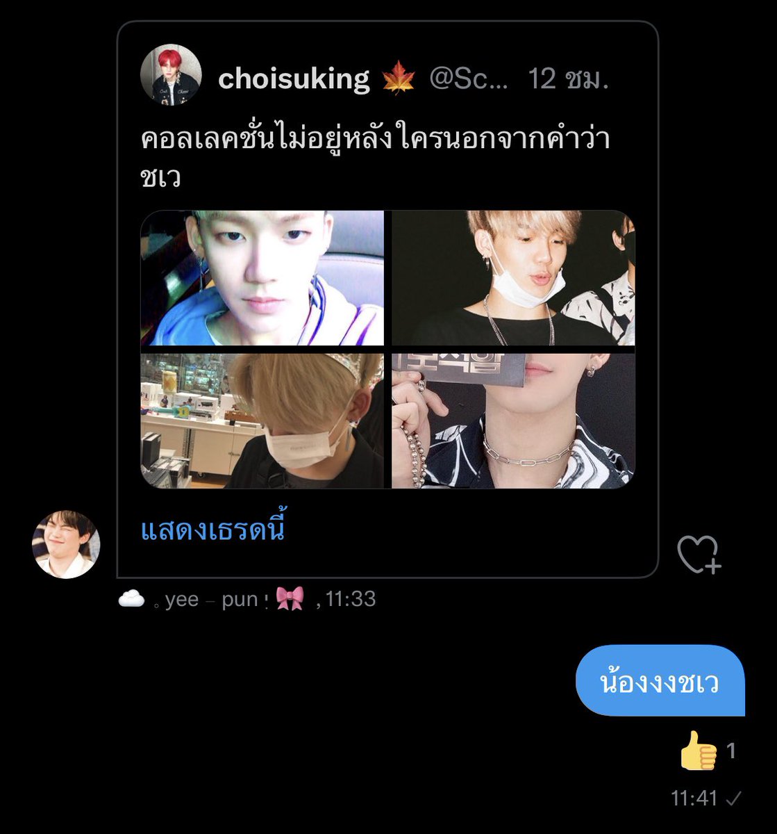 เก่งสุสๆ