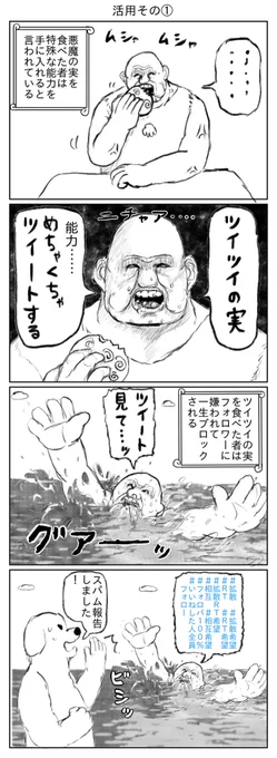 活用その① 