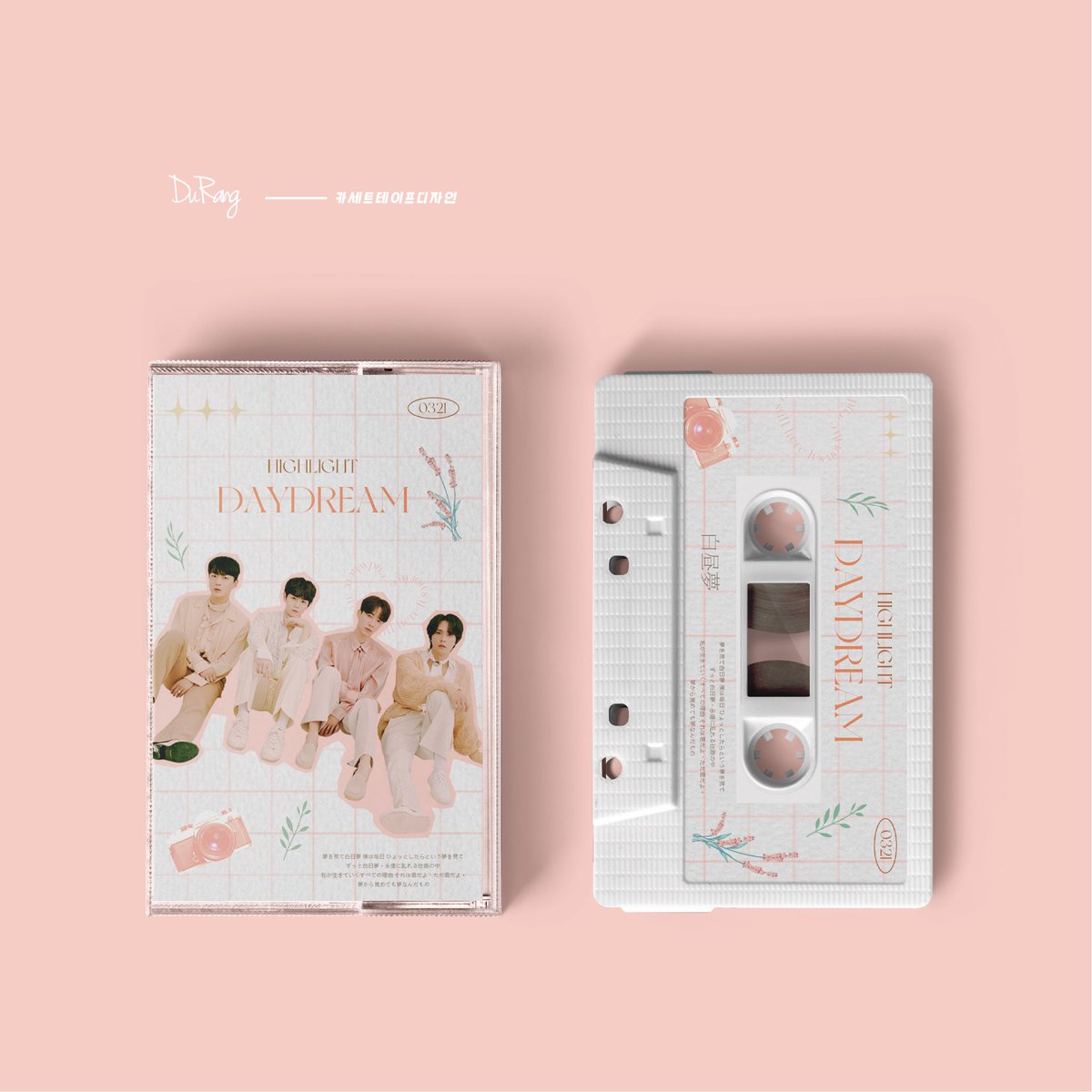 Highlight_DR's tweet photo. ⊹⁺˖ DAYDREAM EVENT💭 ˖⁺⊹

🎀 #RT 1명
🎀 #RT + #follow N명

당첨자 분께 하이라이트 데이드림 컴백 기념 카세트테이프를 보내드립니다! 알티하시고 받아가주세요💖 https://t.co/Y1uATToh3G