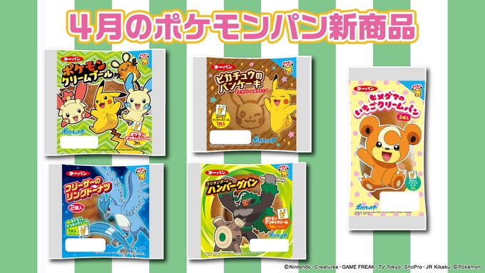 Liste Des Tweetsカシリ A Donne Le Hash ポケモン 1 Whotwi Analyse Graphique Twitter