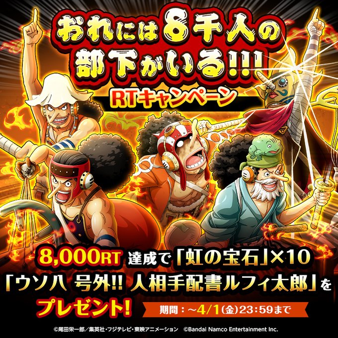 Popular Tweets Of One Piece トレクル 公式 3 Whotwi Graphical Twitter Analysis Popular Tweets Of One Piece トレクル 公式 3 Whotwi Graphical Twitter Analysis