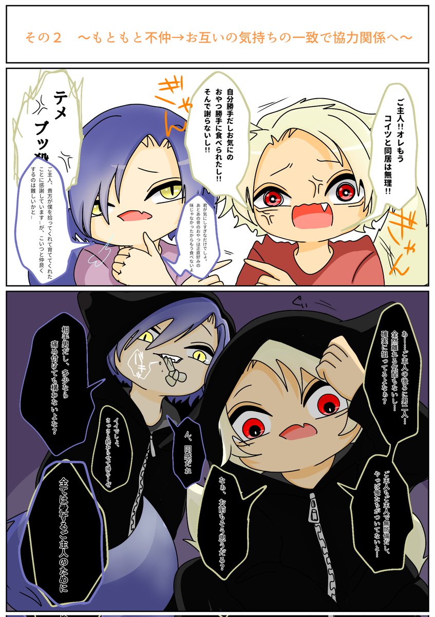 できたーーー!!!!
愉快な()獣人ヤンデレたち!!!!ヽ('▽`)ノ

獣人ヤンデレズに挟まれるとどうなるか色々なパターンを描いてみました!2人だからできることがあるし、2人だからこそできないことがあるよね!↓
※ちょっぴり流血・がっつり返り血表現あります! 