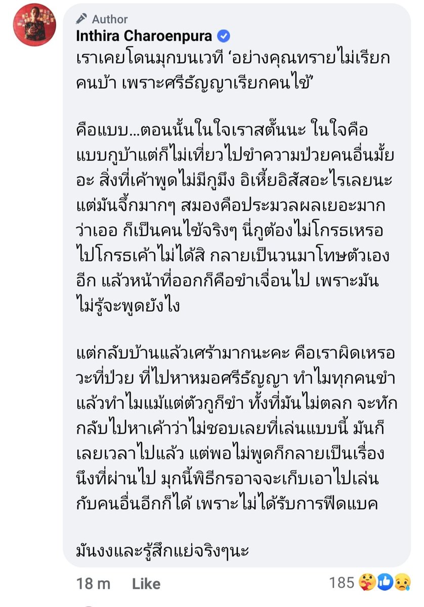 เจ๊แต๋ว tweet media