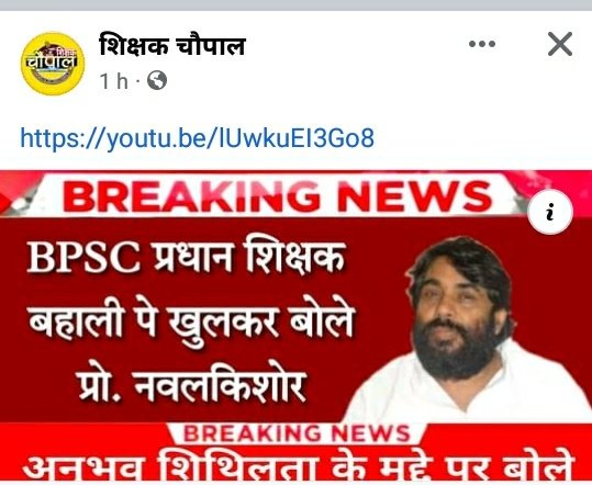 Vikrant84352132's tweet photo. जो शिक्षक 8 साल से बिहार में अपना कार्य दे रहें हैं और वे सभी अहर्ता को पूरा भी करते हैं लेकिन वे बिहार के निवासी नहीं हैं ।तो वे प्रधान शिक्षक का एग्ज़ाम नहीं दे सकते हैं ।मैं ये सरकार से पूछना चाहता हूँ की उन लोगो के साथ ऐसा व्यवहार क्यूँ????@NitishKumar @VijayKChy @sanjayjavin https://t.co/0cDyi1evX0