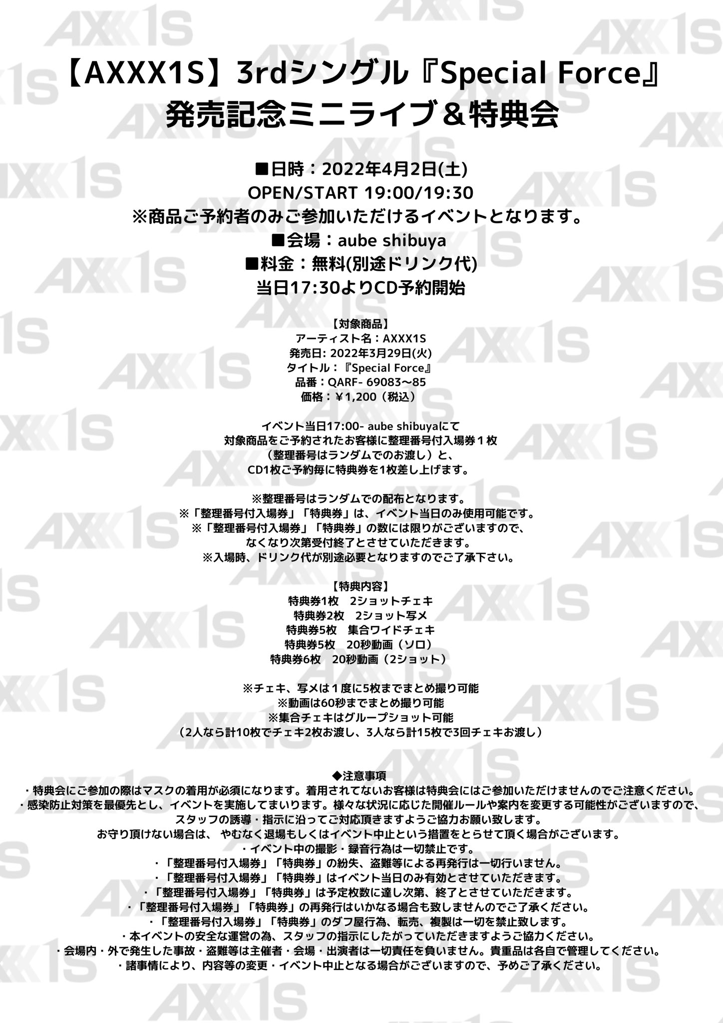 AXXX1S(アクシス)【公式】 على X: 