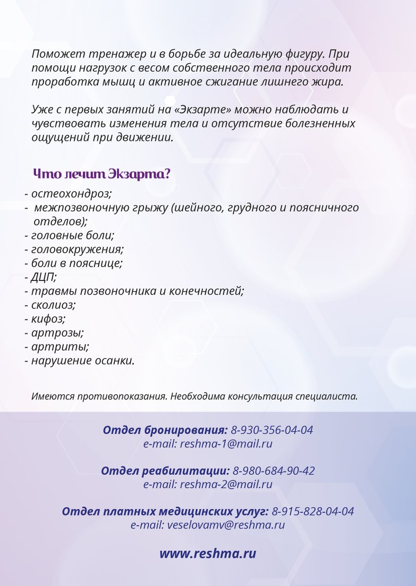 mz_reshma's tweet photo. Экзарта в Решме.
Одна из самых эффективных процедур для взрослых.
Экзарта - это уникальная кинезитерапевтическая установка, представляющая собой систему подвесов. 
https://t.co/HVFbkG1JU1 https://t.co/O45DoFdkcK