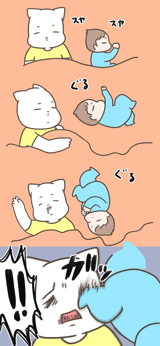 赤ちゃんの寝相のtwitterイラスト検索結果