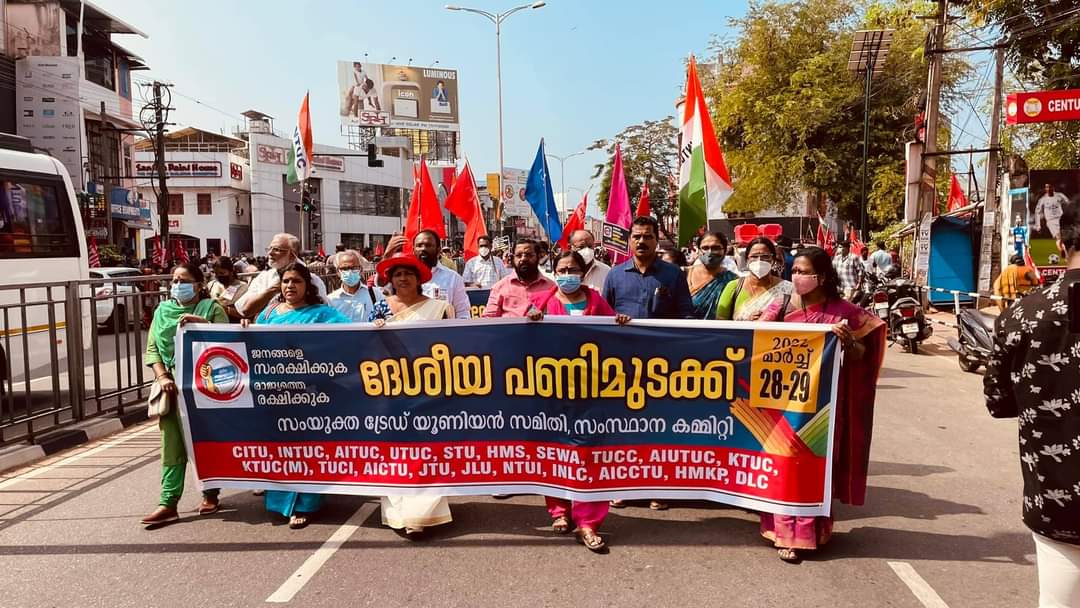 nationwidestri2's tweet photo. ദ്വിദിന രാജ്യവ്യാപക പൊതുപണിമുടക്ക് വിജയിപ്പിക്കുക ; പാളയം രക്തസാക്ഷി മണ്ഡപത്തിന് സമീപമുള്ള പണിമുടക്ക് സമര കേന്ദ്രത്തിലേക്ക് ട്രേഡ് യൂണിയൻ സംയുക്ത സമിതിയുടെ നേതൃത്വത്തിൽ നടത്തിയ പ്രകടനം
#generalstrike2022 https://t.co/96dnlS1bM9