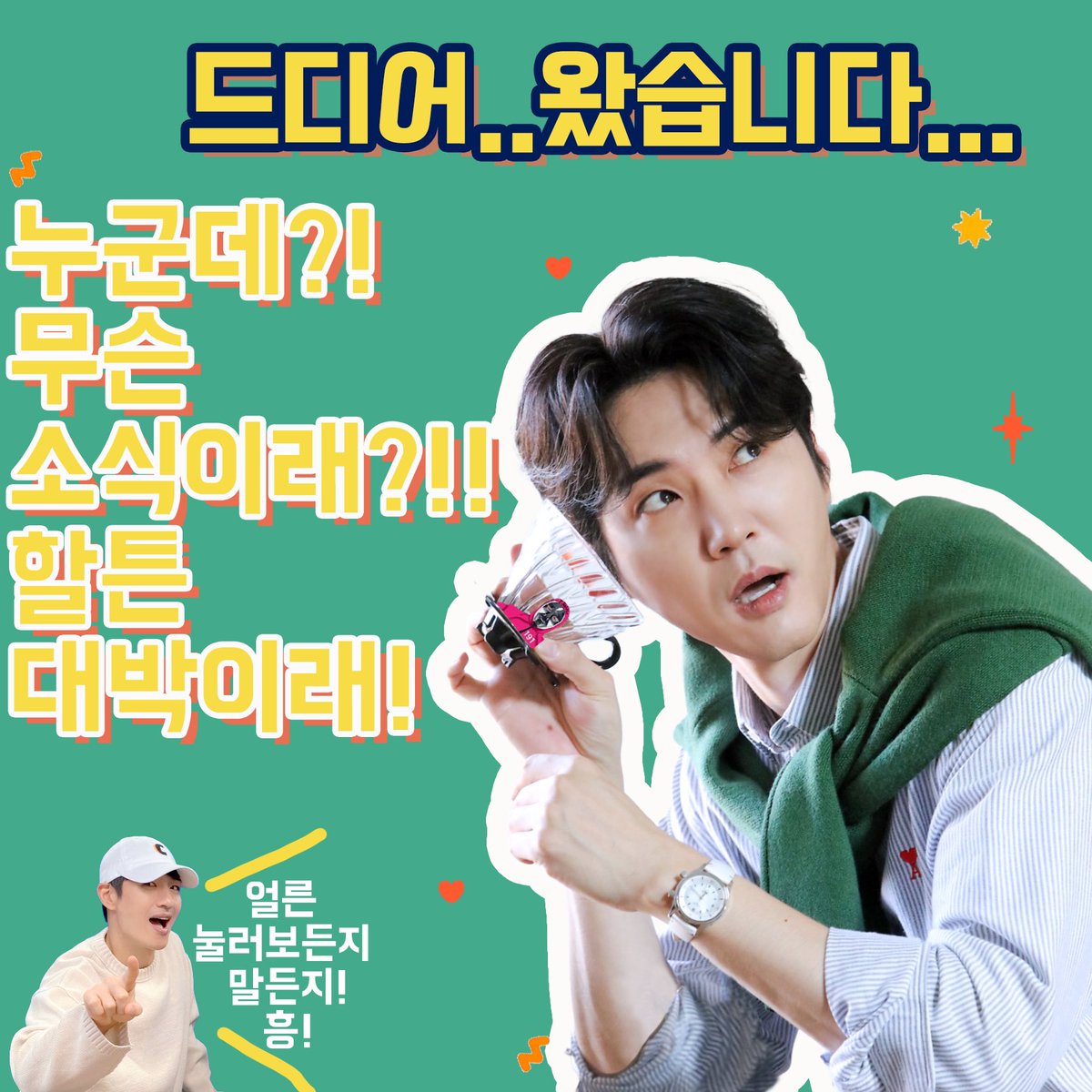 g5d_in_ear's tweet photo. 22... 그거 혹시 2번째 갓2어? 🧚

✌🏻22✌🏻년 3월 28일까지의 업데이트 사항을 공지합니다. 비밀의 방에서 확인 부탁드려요💙

* 프롬팬으로 알려드리는 마지막 공지! 다음 공지부터는 참여자분들의 메일로 전송됩니다🐤 https://t.co/PD6lXV1Gqj