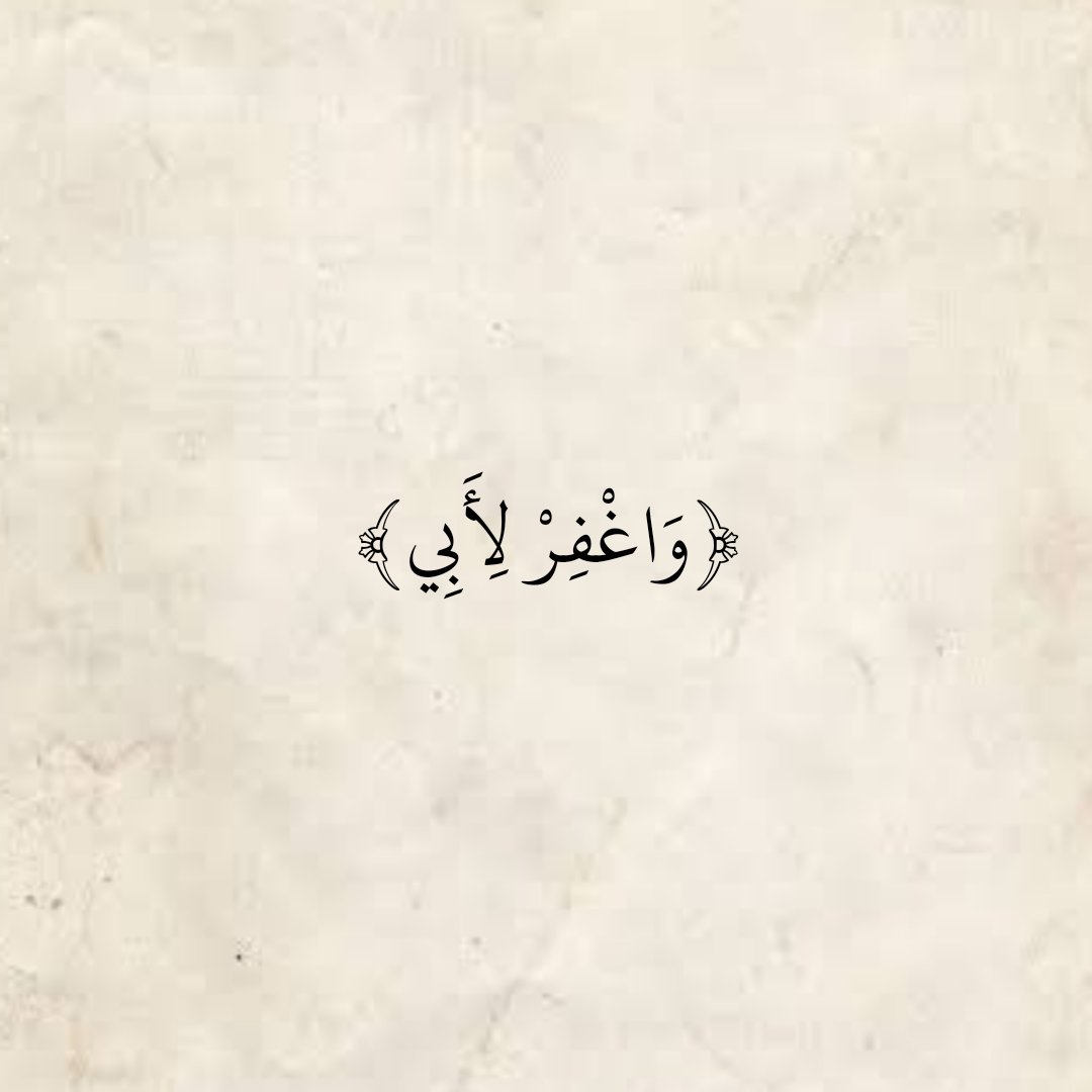 المُصْحَف (@almosahf) on Twitter photo 