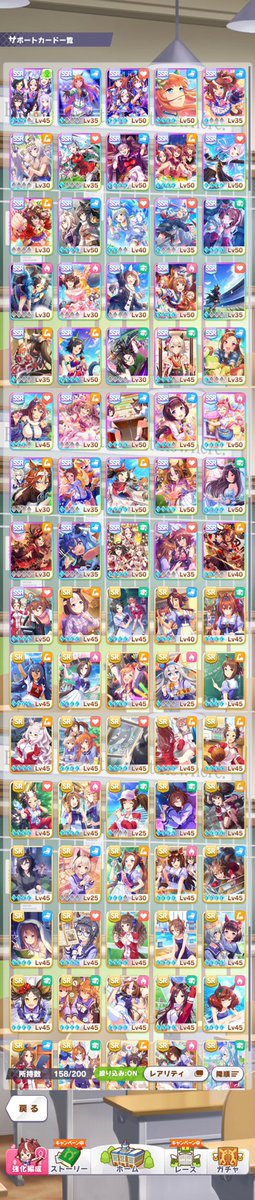 Ruimi114514's tweet photo. @Mikminika_t 分かる凸してないカードが少ないからSRで喜べるタイミング少なくて辛い
↓今の凸数 https://t.co/sdFlOqVMm7