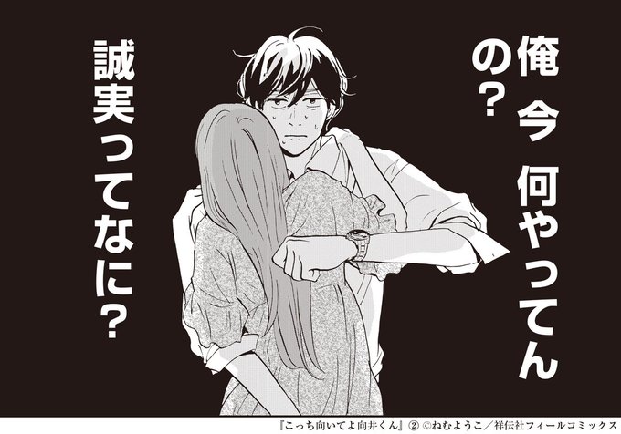 こっち向いてよ向井くんのtwitterイラスト検索結果