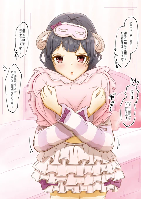 お昼寝したい凛世 #杜野凛世 #シャニマス