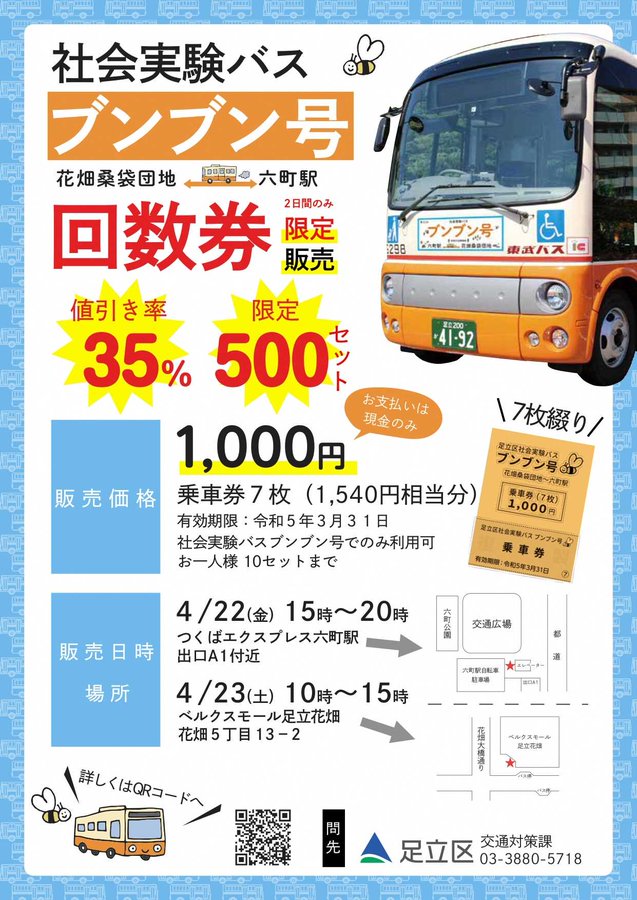 転入届 他の市区町村や海外から足立区に引っ越してきたとき 足立区
