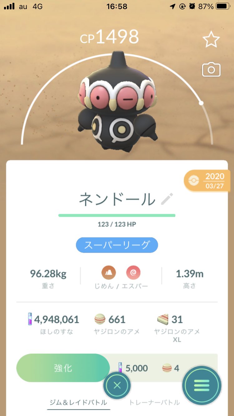 もょもと Pokemon Go Moxyomoto0114 Twitter