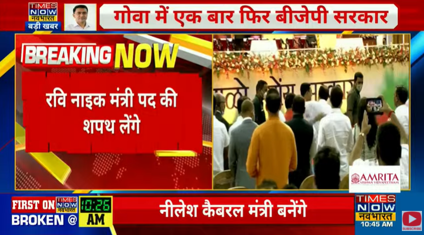 TNNavbharat's tweet photo. #FirstOnTNNavbharat: रवि नाइक लेंगे गोवा के मंत्री पद की शपथ 

इस ख़बर से जुड़ी हर अपडेट, सबसे पहले देखिए, #TimesNowNavbharat पर

#Goa #GoaElection2022 https://t.co/9KyF14qAY6