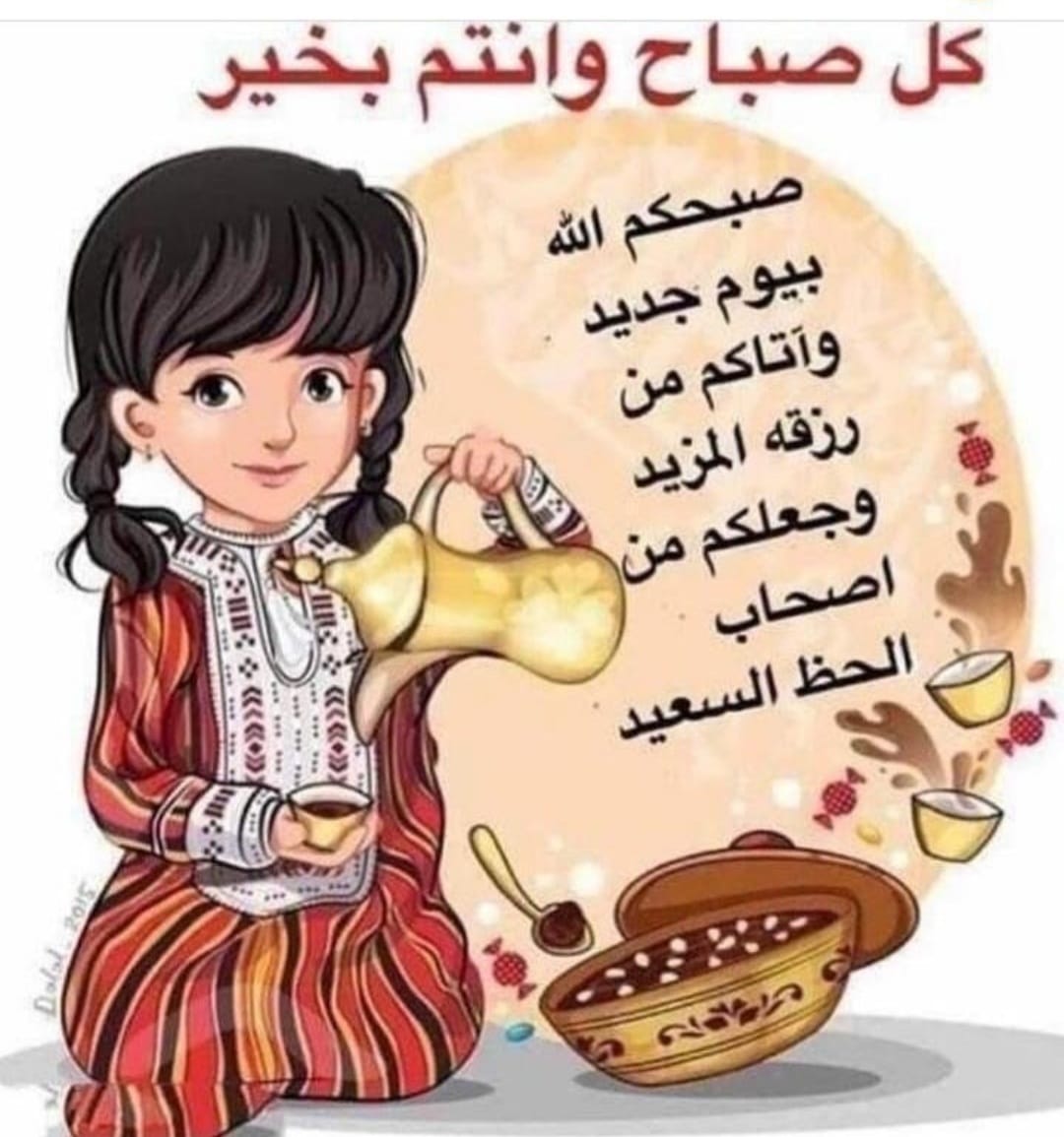 أســـــــــــــأل اللـــــــــــــــه

أن يجعـل لي ولكـم في كل أمر يسر  وفي كل رزق بركة  

         صباح الخير
