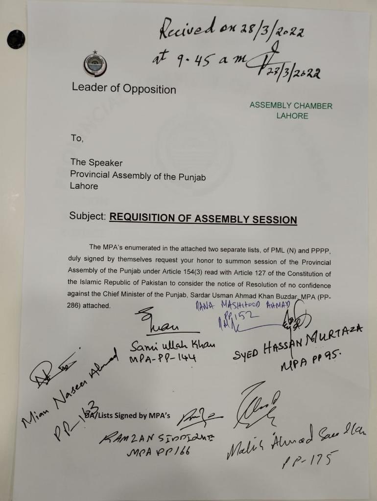 سرپرائز سرپرائز ۔۔۔۔۔۔۔۔۔۔وزیراعلیٰ پنجاب عثمان بزدار کے خلاف پنجاب اسمبلی میں تحریک عدم اعتماد جمع کروا دی گئی ، ابھی تو اور بھی بہت کچھ ہے😄