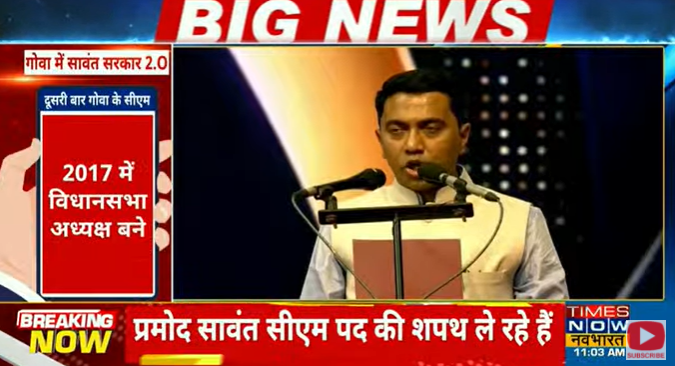 TNNavbharat's tweet photo. #BreakingNow: गोवा के सीएम पद की शपथ ले रहे हैं @DrPramodPSawant 

#Goa #PramodSawant #GoaElection2022 https://t.co/tw7PWvNBa9