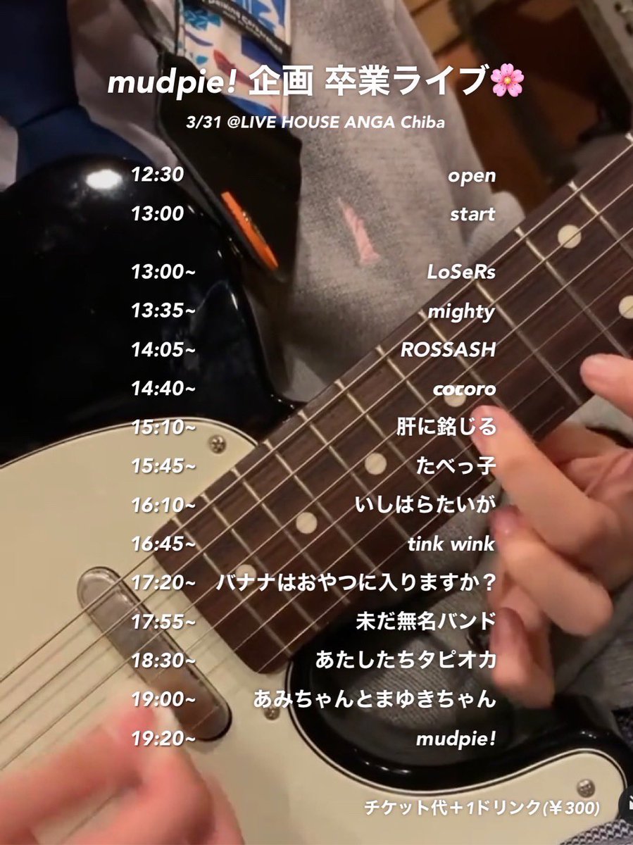 banana_oyatsu_'s tweet photo. こんにちは！
バナナはおやつに入りますか？です🍌

3月31日にmudpie!さんの企画ライブに出ます😉
ボーカルのまゆぽんの高校生最後のライブになります🥲
ぜひ見に来てね🍌 https://t.co/Ozazz4G0EH