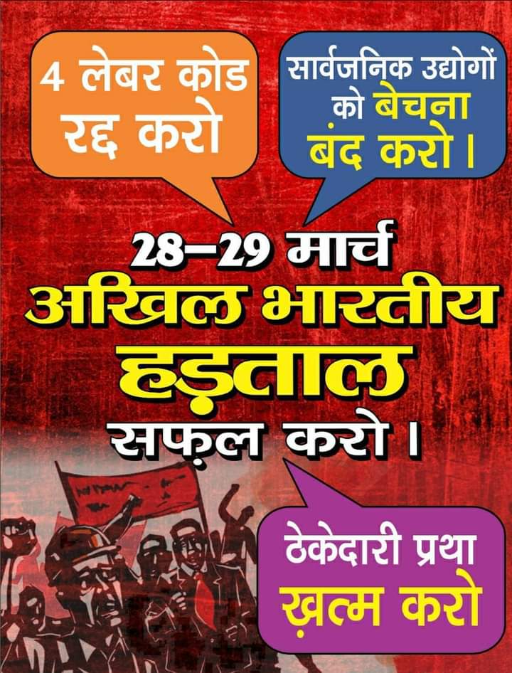 #stopprivatisation_savegovtjob